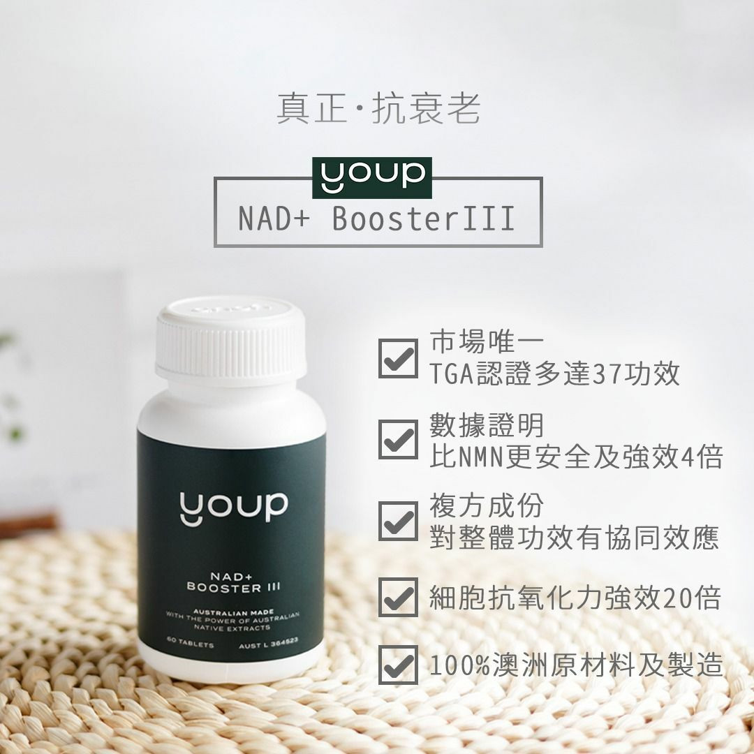 Youp 優普 賦活逆齡NAD+增強劑